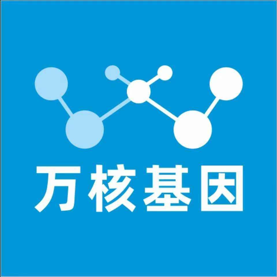 怀化新晃万核健康基因管理咨询中心